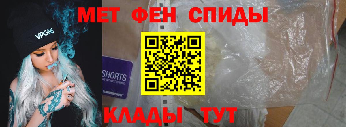 АМФЕТАМИН 97%  Вход с VPN  Тобольск 
