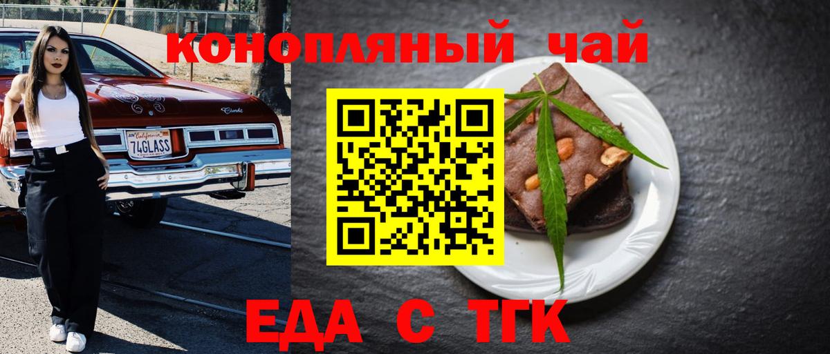 Cannafood марихуана  Вход с VPN  Тобольск 