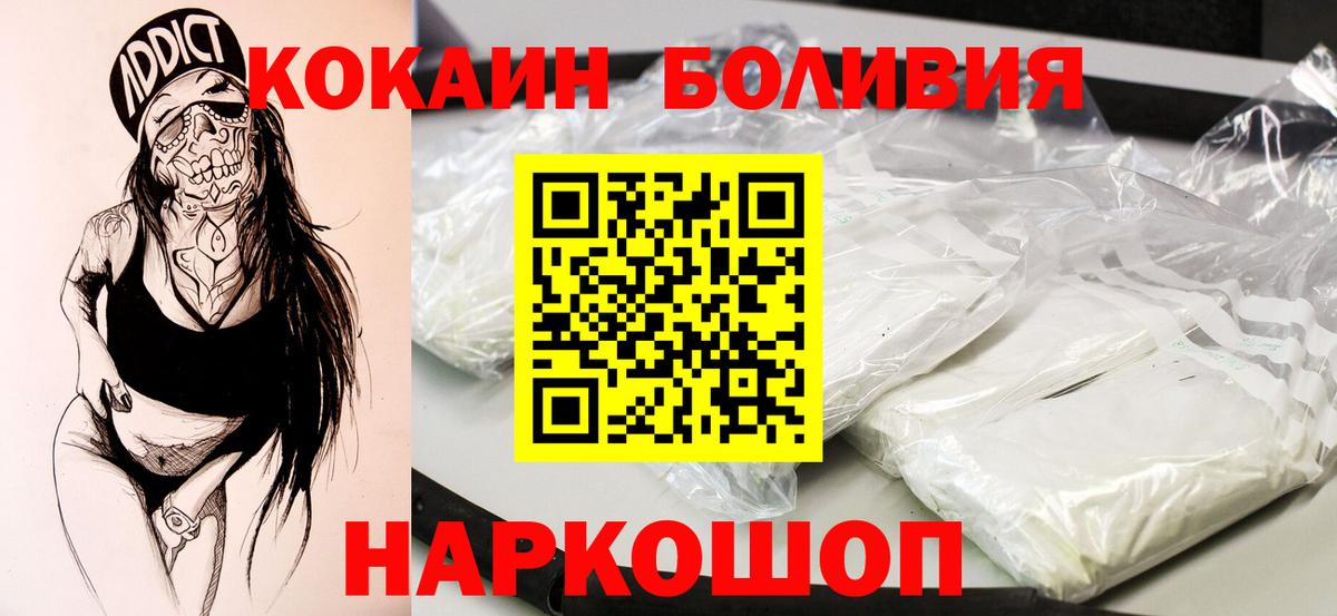 Cocaine FishScale Тобольск