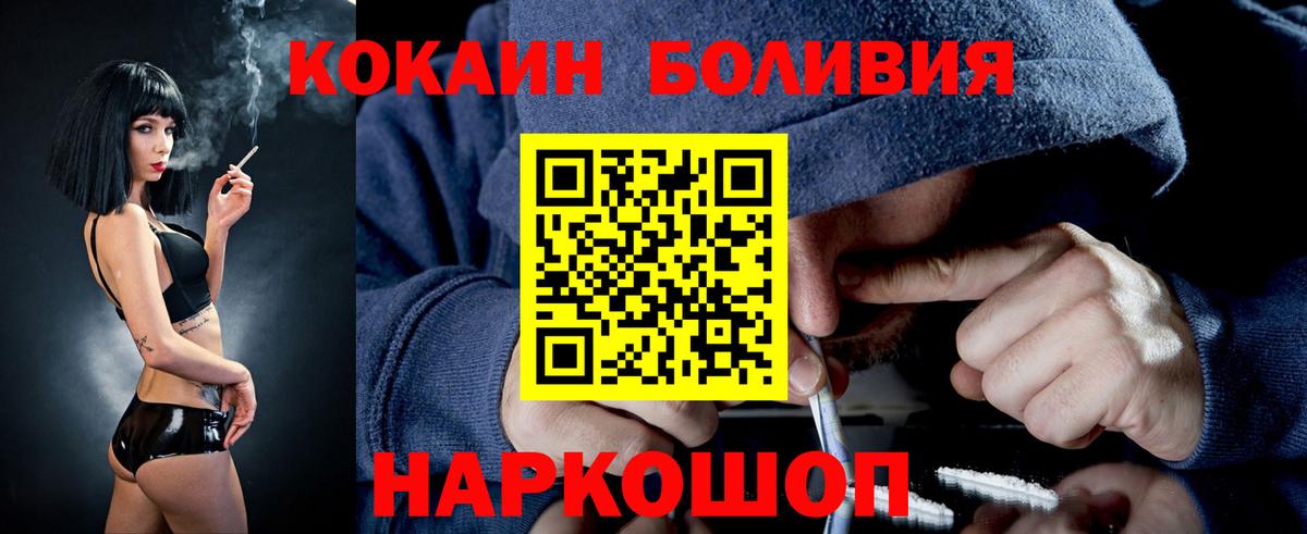 Тобольск  Cocaine 97%  Cocaine Боливия  Вход с VPN 