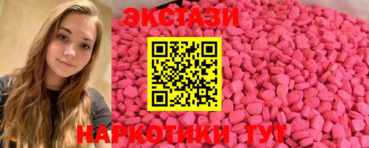 ЭКСТАЗИ MDMA Тобольск