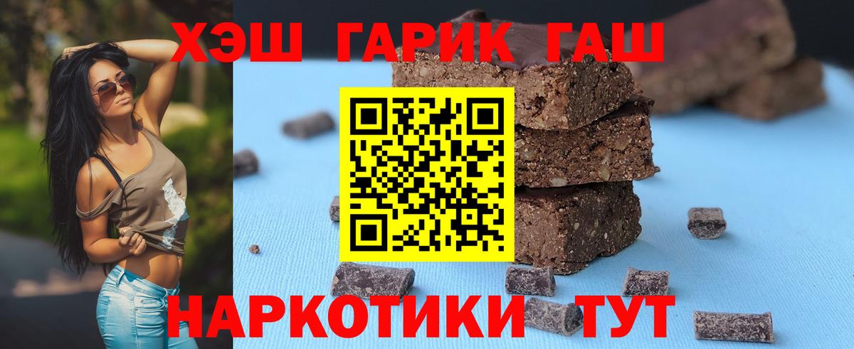 ГАШИШ Premium  Вход с VPN  Тобольск 
