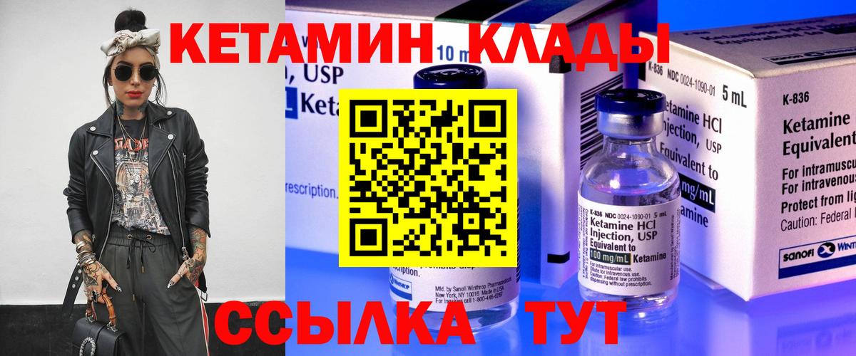 Тобольск  omg ссылка  Вход с VPN  КЕТАМИН ketamine  Кетамин VHQ 