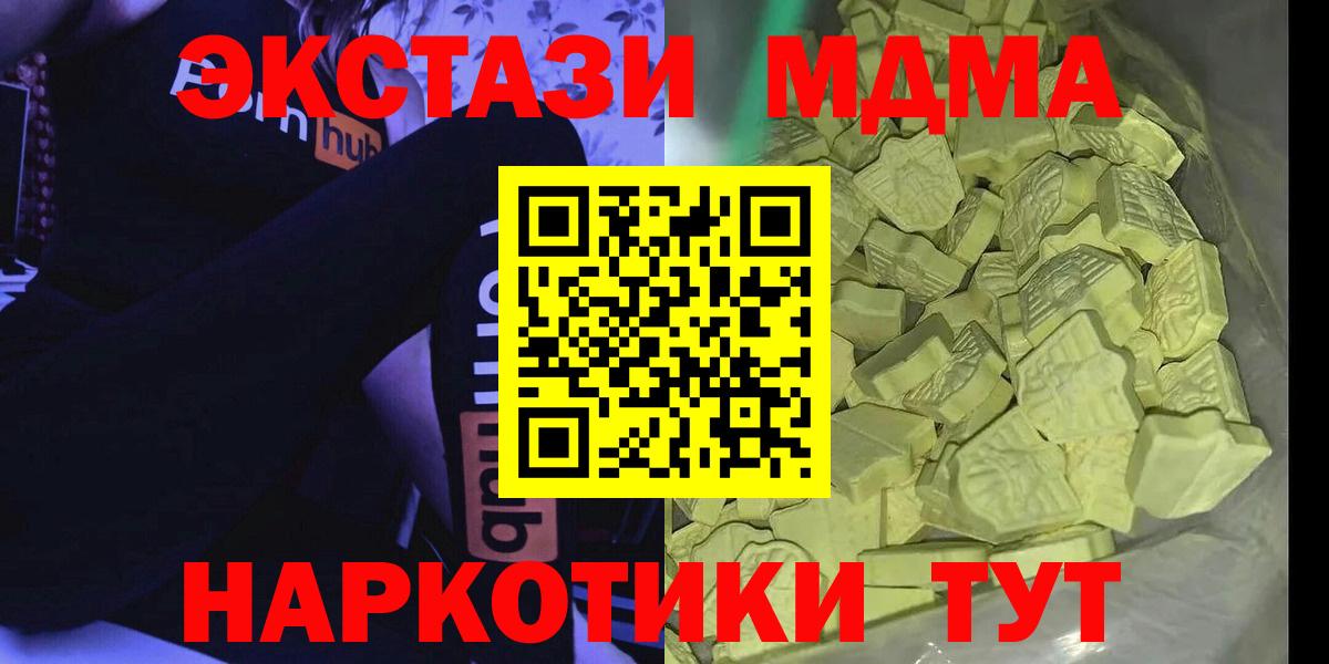 MDMA crystal  МДМА VHQ  Вход с VPN  MDMA  Тобольск 
