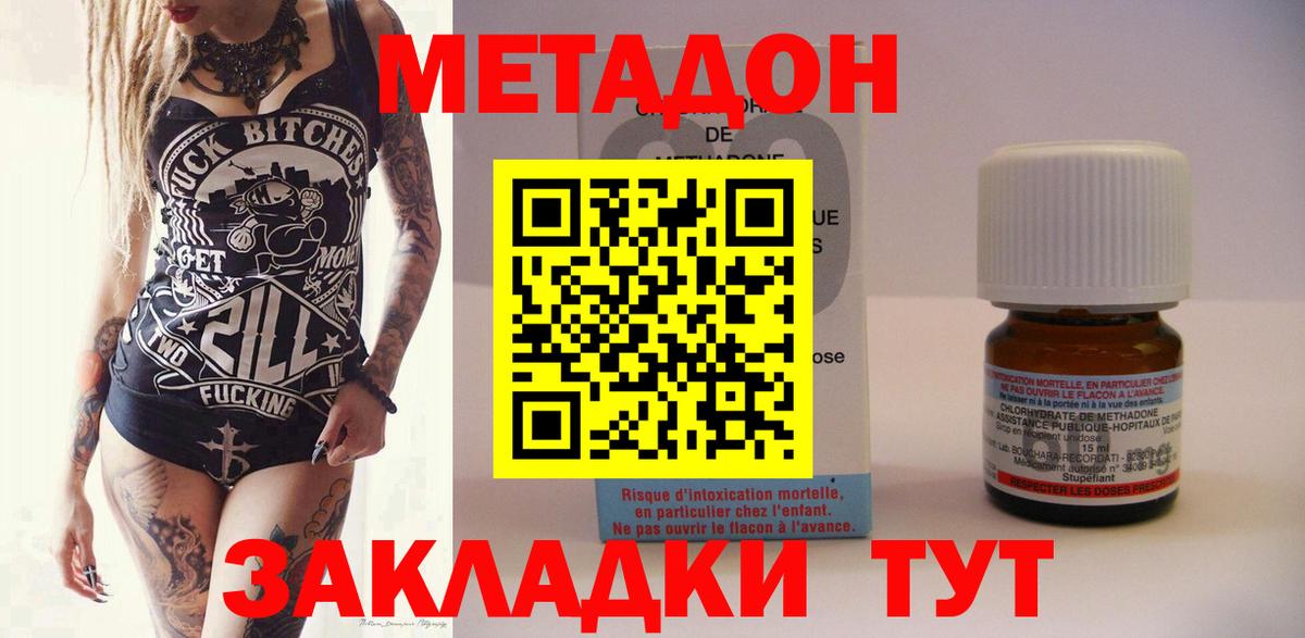 Метадон кристалл  Метадон белоснежный  Вход с VPN  Тобольск 