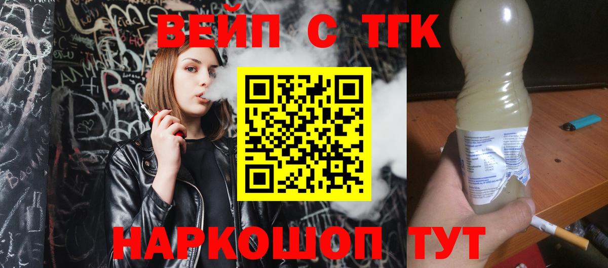 Дистиллят ТГК гашишное масло  Вход с VPN  Тобольск 