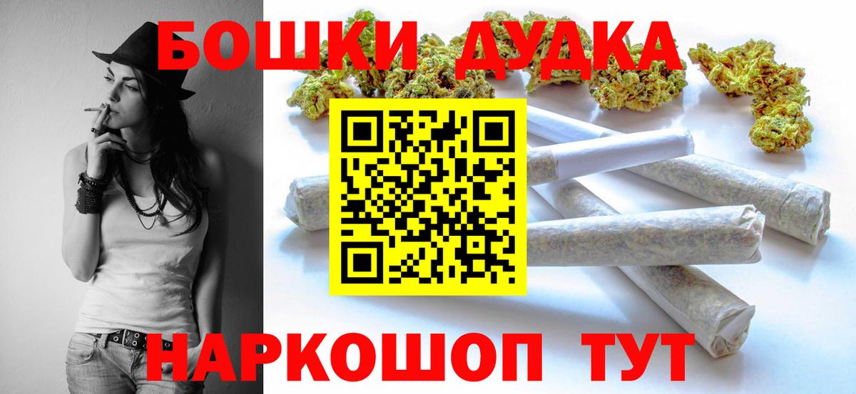 Марихуана OG Kush Тобольск