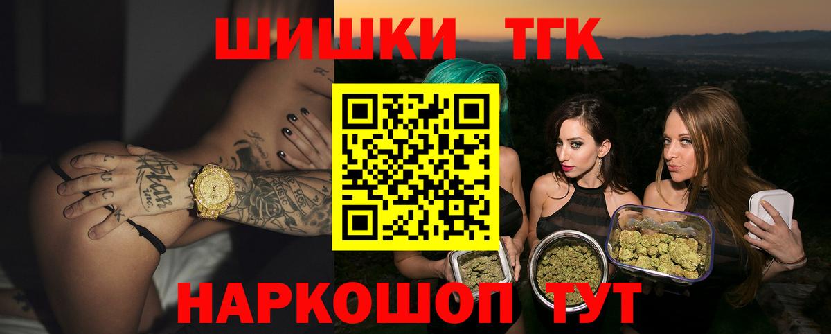 МАРИХУАНА White Widow  Бошки марихуана OG Kush  Вход с VPN  Каннабис VHQ  Тобольск 